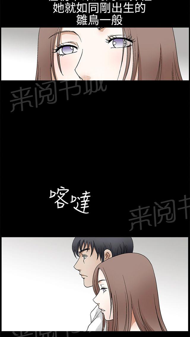 《神秘包裹》漫画最新章节第34话 初来乍到免费下拉式在线观看章节第【29】张图片