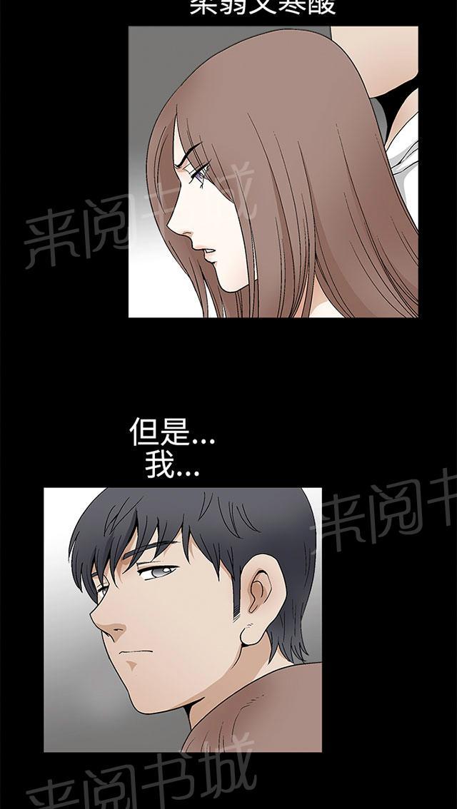 《神秘包裹》漫画最新章节第34话 初来乍到免费下拉式在线观看章节第【23】张图片