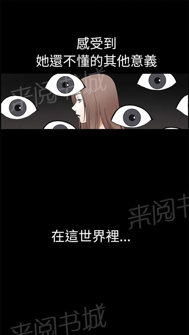 《神秘包裹》漫画最新章节第34话 初来乍到免费下拉式在线观看章节第【21】张图片