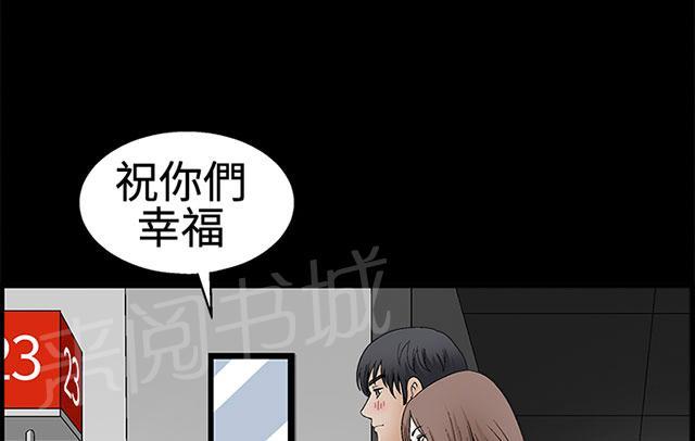 《神秘包裹》漫画最新章节第34话 初来乍到免费下拉式在线观看章节第【16】张图片