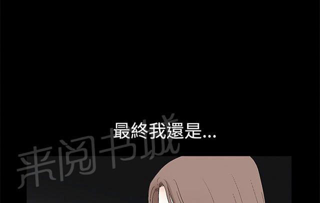 《神秘包裹》漫画最新章节第36话 再次外出免费下拉式在线观看章节第【29】张图片