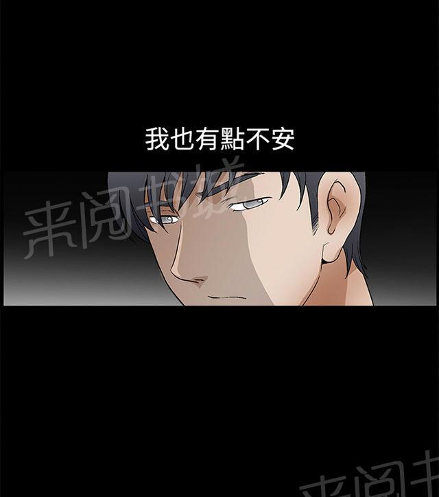 《神秘包裹》漫画最新章节第36话 再次外出免费下拉式在线观看章节第【24】张图片