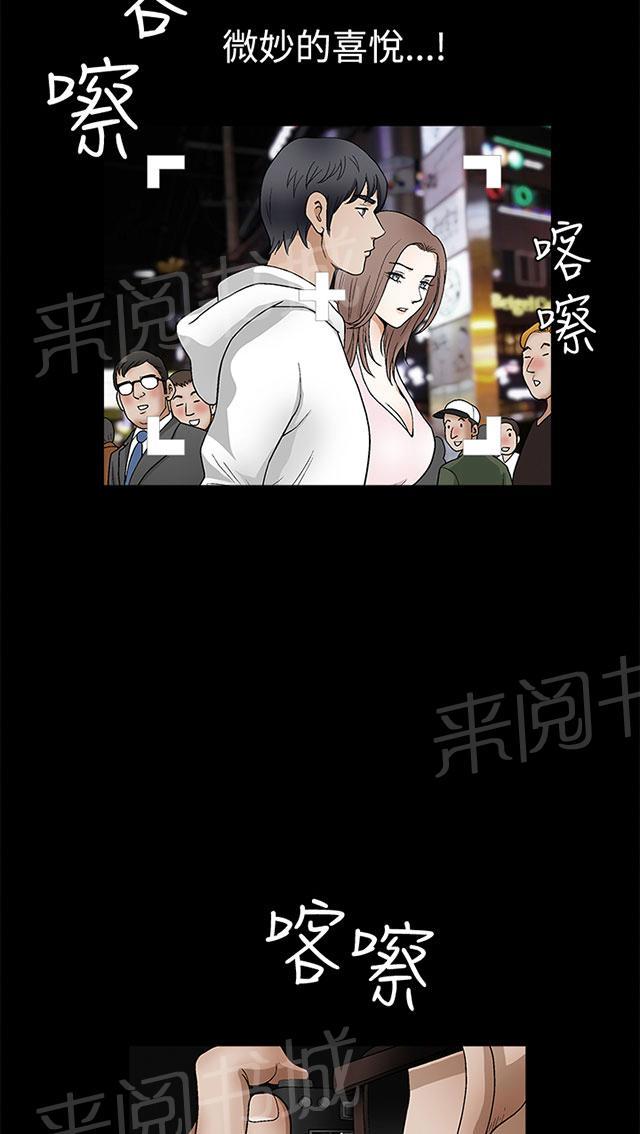 《神秘包裹》漫画最新章节第36话 再次外出免费下拉式在线观看章节第【22】张图片