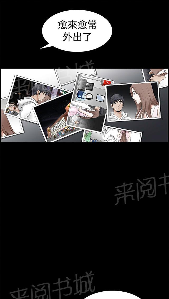 《神秘包裹》漫画最新章节第36话 再次外出免费下拉式在线观看章节第【19】张图片