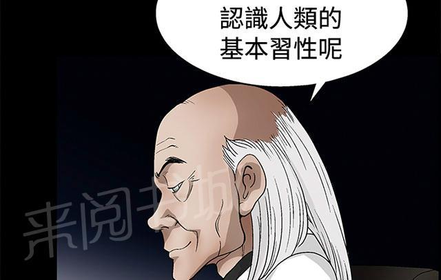 《神秘包裹》漫画最新章节第36话 再次外出免费下拉式在线观看章节第【17】张图片