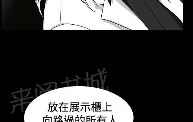 《神秘包裹》漫画最新章节第36话 再次外出免费下拉式在线观看章节第【12】张图片