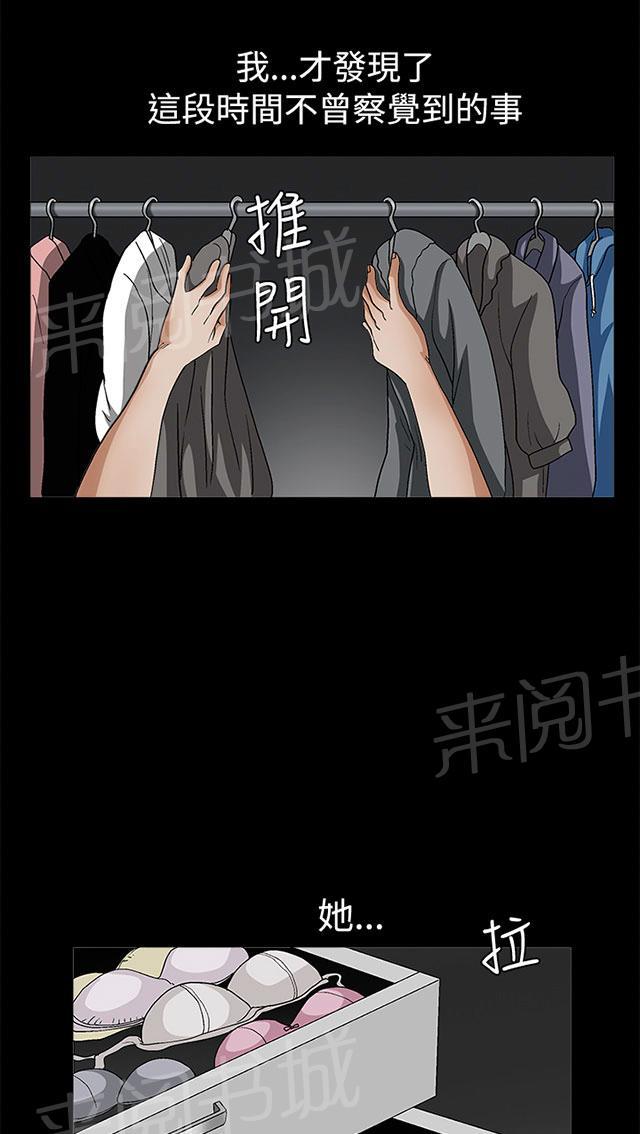 《神秘包裹》漫画最新章节第36话 再次外出免费下拉式在线观看章节第【4】张图片