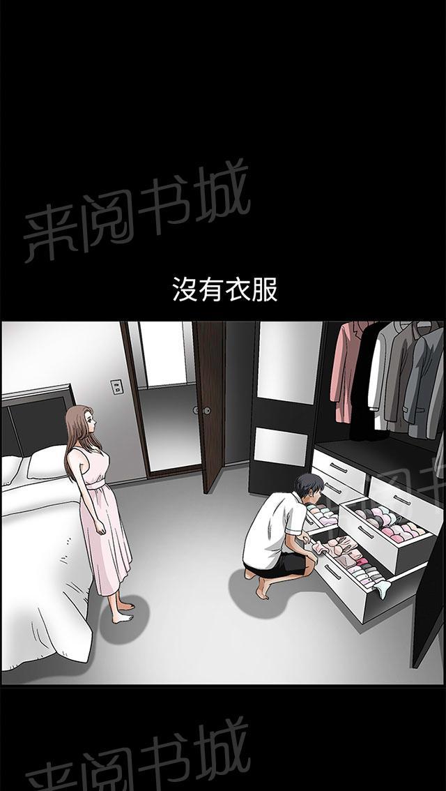 《神秘包裹》漫画最新章节第36话 再次外出免费下拉式在线观看章节第【2】张图片