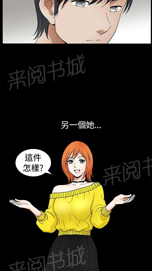 《神秘包裹》漫画最新章节第37话 美女奖杯免费下拉式在线观看章节第【34】张图片