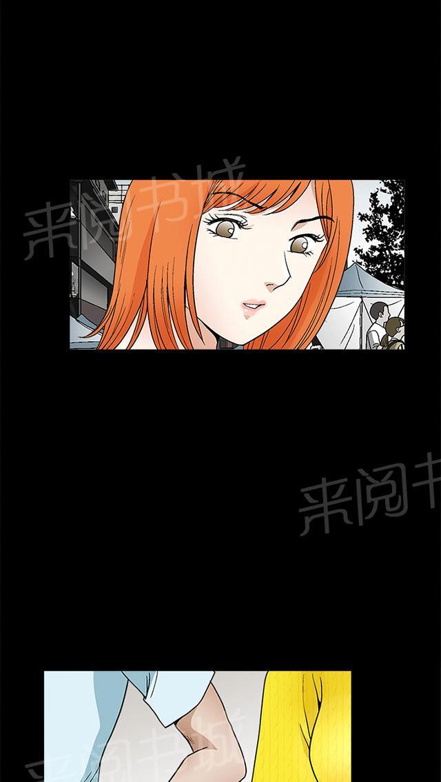 《神秘包裹》漫画最新章节第37话 美女奖杯免费下拉式在线观看章节第【20】张图片