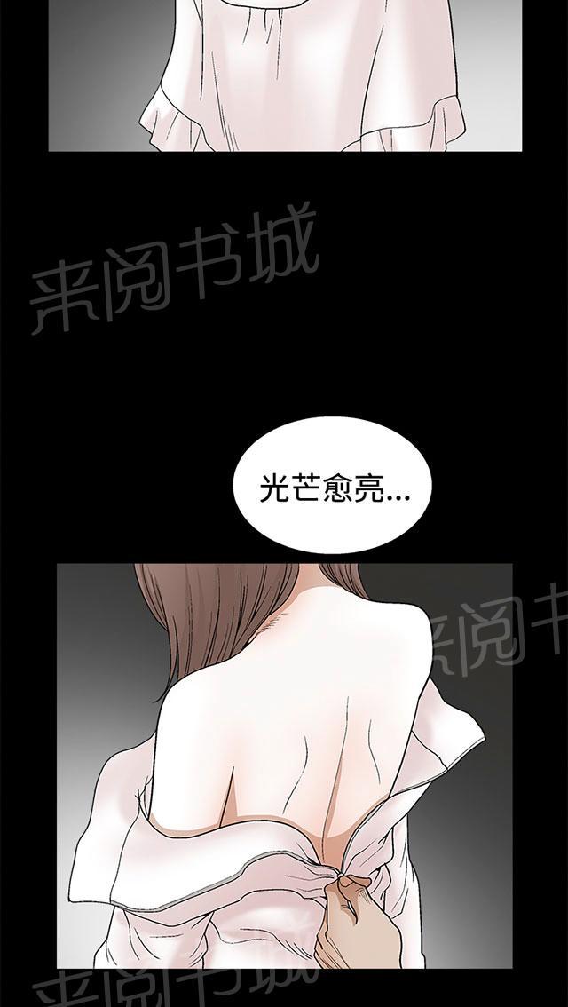 《神秘包裹》漫画最新章节第37话 美女奖杯免费下拉式在线观看章节第【10】张图片