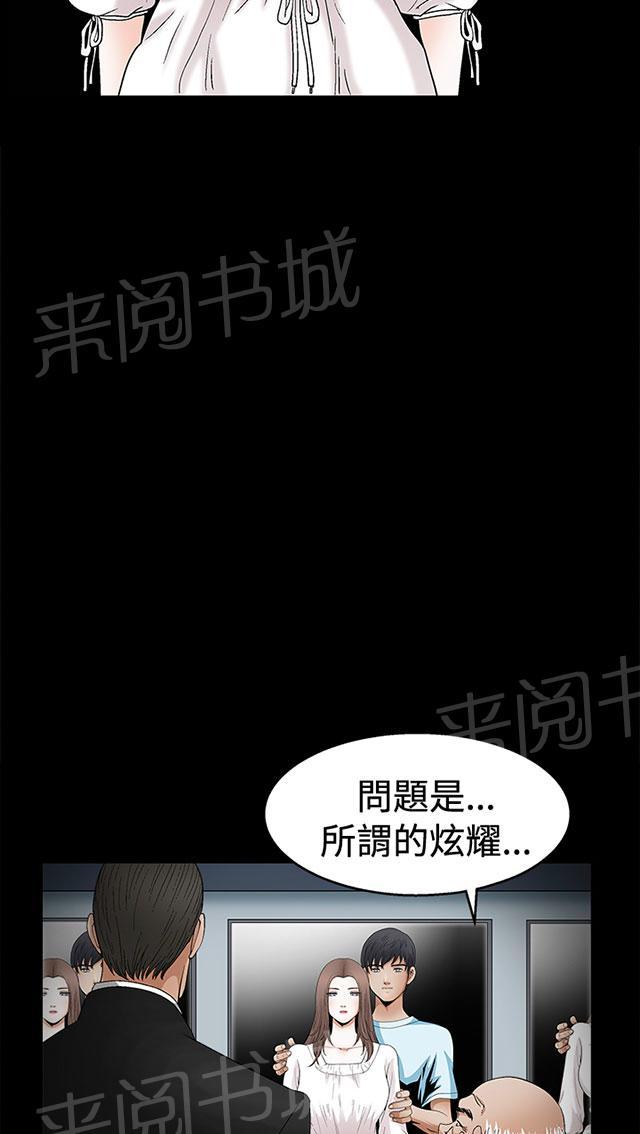 《神秘包裹》漫画最新章节第37话 美女奖杯免费下拉式在线观看章节第【7】张图片