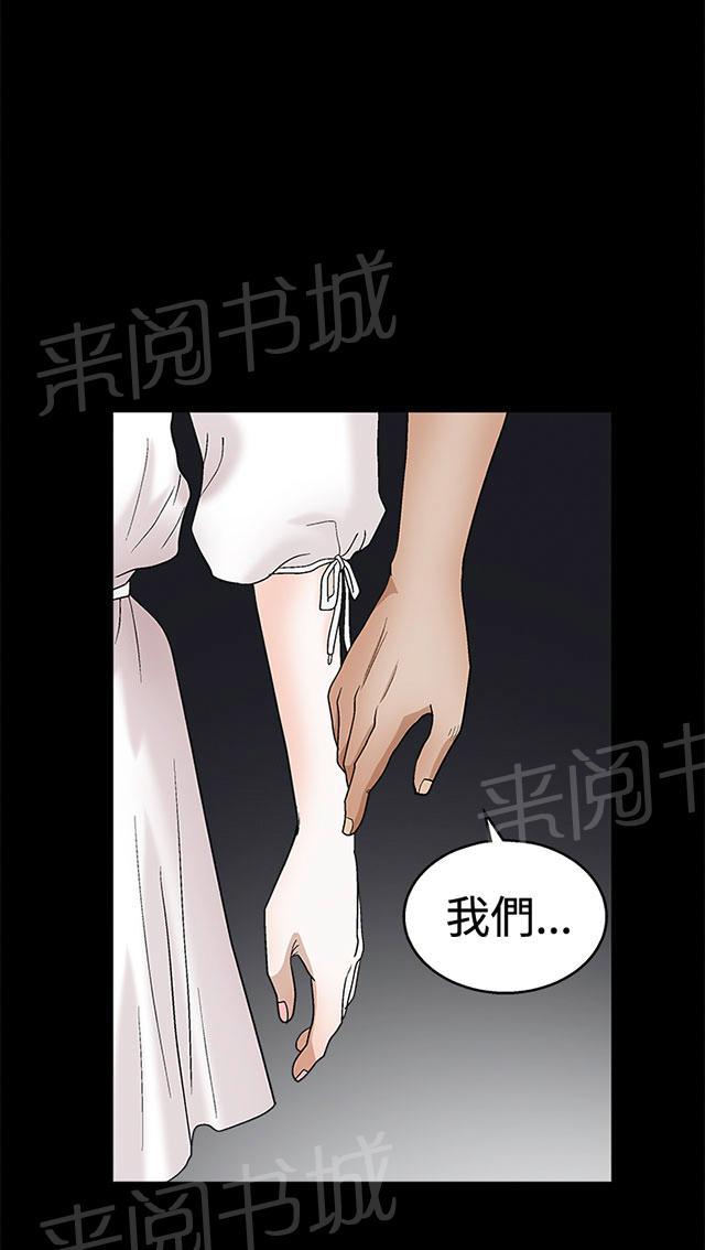 《神秘包裹》漫画最新章节第37话 美女奖杯免费下拉式在线观看章节第【5】张图片