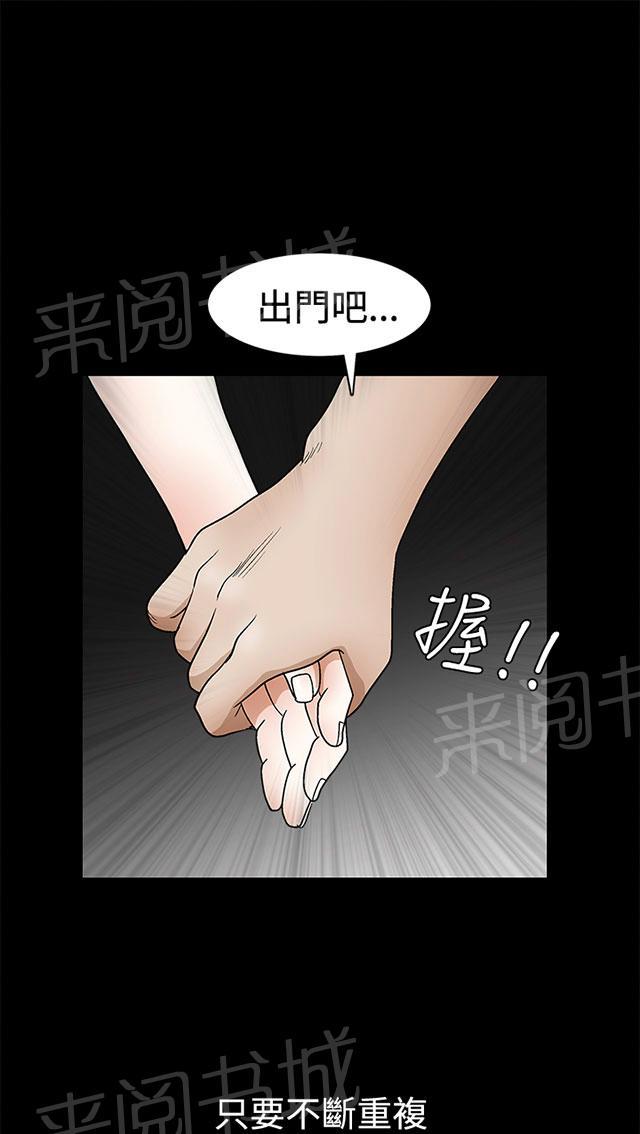 《神秘包裹》漫画最新章节第37话 美女奖杯免费下拉式在线观看章节第【3】张图片