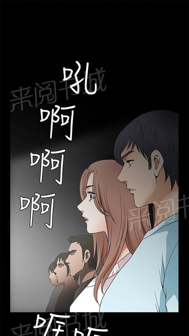 《神秘包裹》漫画最新章节第38话 填补免费下拉式在线观看章节第【18】张图片