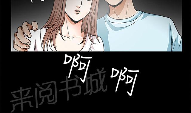 《神秘包裹》漫画最新章节第38话 填补免费下拉式在线观看章节第【15】张图片