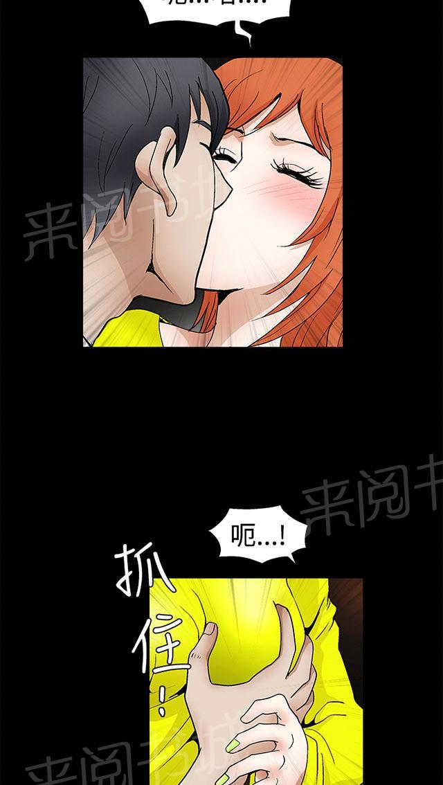 《神秘包裹》漫画最新章节第39话 服从免费下拉式在线观看章节第【34】张图片