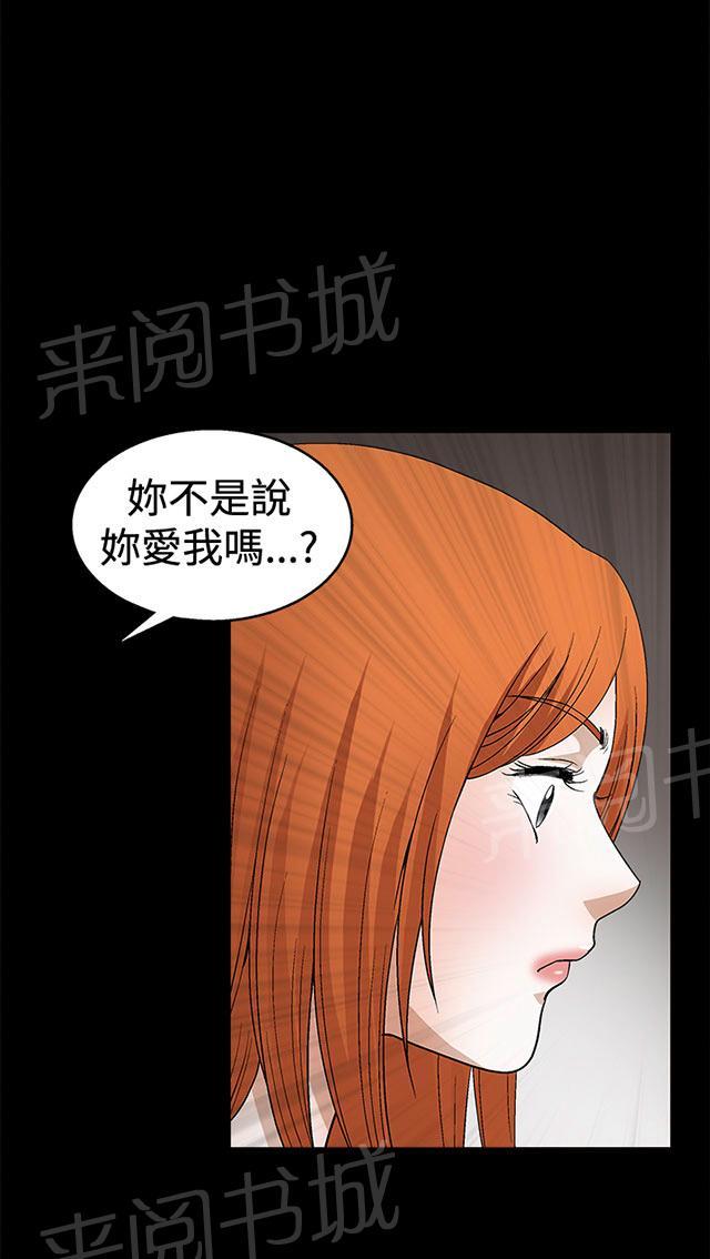 《神秘包裹》漫画最新章节第39话 服从免费下拉式在线观看章节第【28】张图片