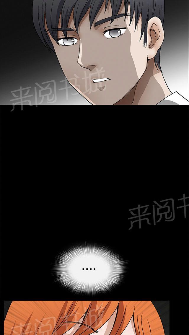 《神秘包裹》漫画最新章节第39话 服从免费下拉式在线观看章节第【25】张图片