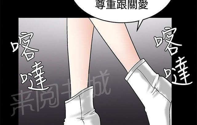 《神秘包裹》漫画最新章节第39话 服从免费下拉式在线观看章节第【20】张图片