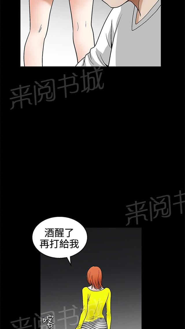 《神秘包裹》漫画最新章节第39话 服从免费下拉式在线观看章节第【17】张图片