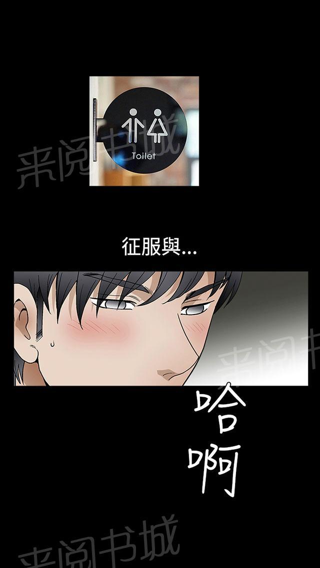 《神秘包裹》漫画最新章节第39话 服从免费下拉式在线观看章节第【9】张图片