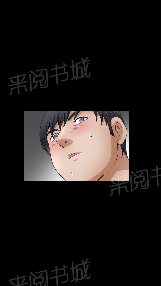 《神秘包裹》漫画最新章节第39话 服从免费下拉式在线观看章节第【5】张图片