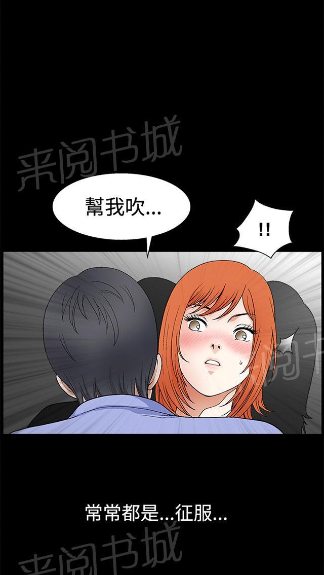 《神秘包裹》漫画最新章节第40话 征服免费下拉式在线观看章节第【46】张图片