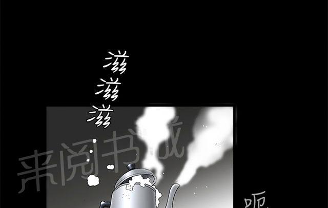 《神秘包裹》漫画最新章节第40话 征服免费下拉式在线观看章节第【45】张图片