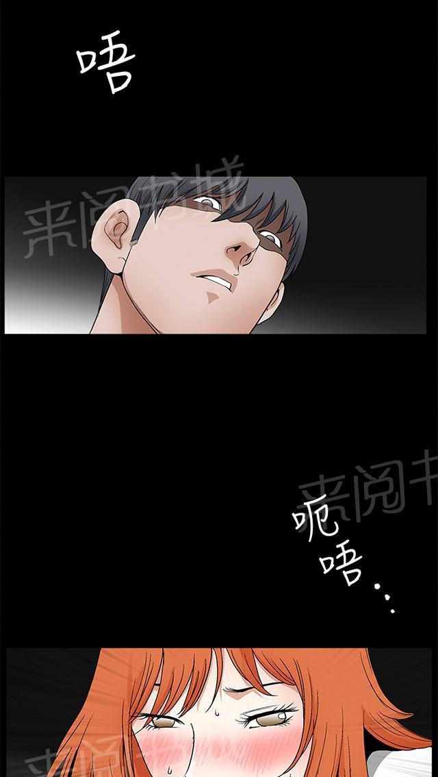 《神秘包裹》漫画最新章节第40话 征服免费下拉式在线观看章节第【43】张图片