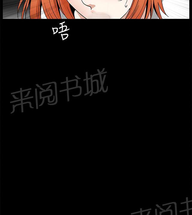 《神秘包裹》漫画最新章节第40话 征服免费下拉式在线观看章节第【42】张图片