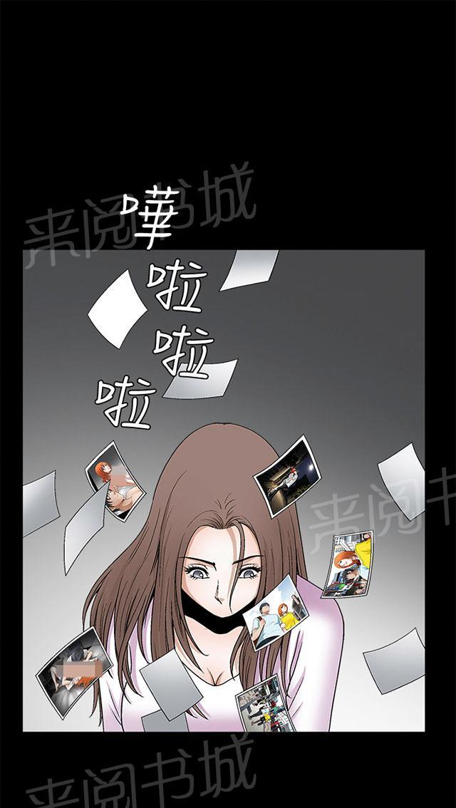 《神秘包裹》漫画最新章节第40话 征服免费下拉式在线观看章节第【9】张图片