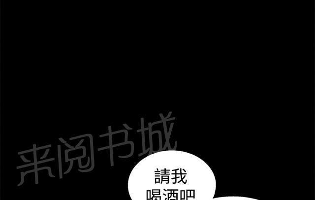 《神秘包裹》漫画最新章节第41话 烂人烂事免费下拉式在线观看章节第【32】张图片