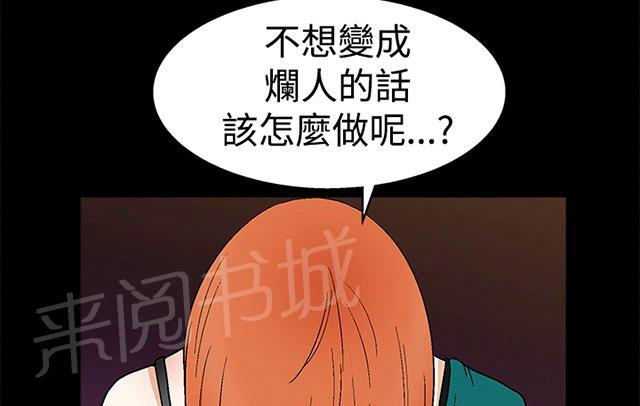 《神秘包裹》漫画最新章节第41话 烂人烂事免费下拉式在线观看章节第【17】张图片