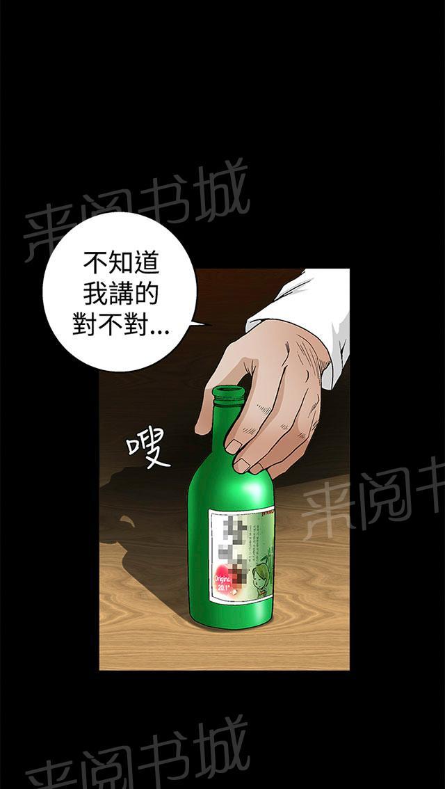 《神秘包裹》漫画最新章节第41话 烂人烂事免费下拉式在线观看章节第【13】张图片