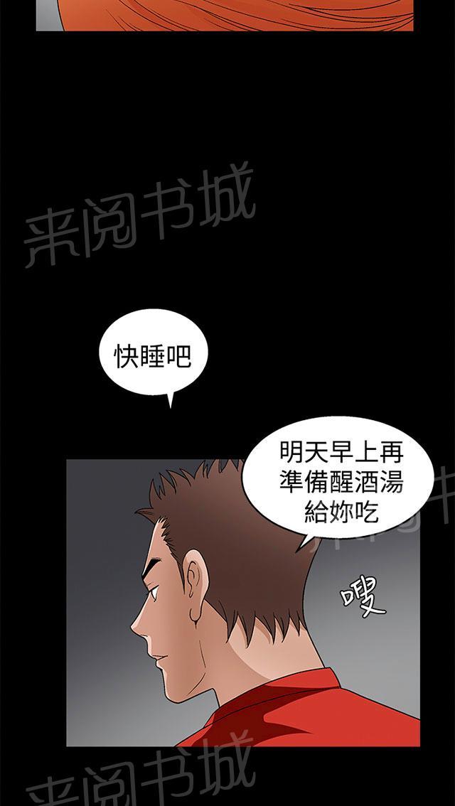 《神秘包裹》漫画最新章节第42话 副作用免费下拉式在线观看章节第【40】张图片