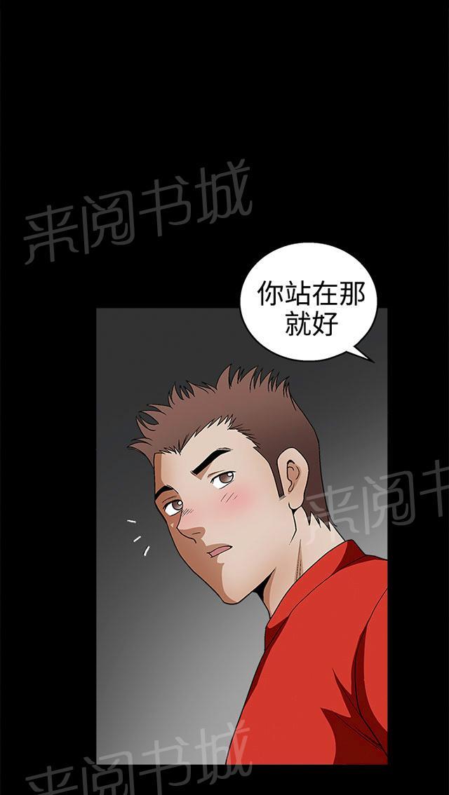 《神秘包裹》漫画最新章节第42话 副作用免费下拉式在线观看章节第【35】张图片