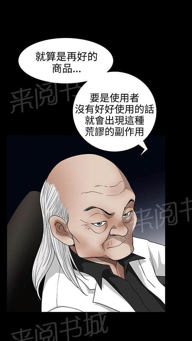 《神秘包裹》漫画最新章节第42话 副作用免费下拉式在线观看章节第【14】张图片