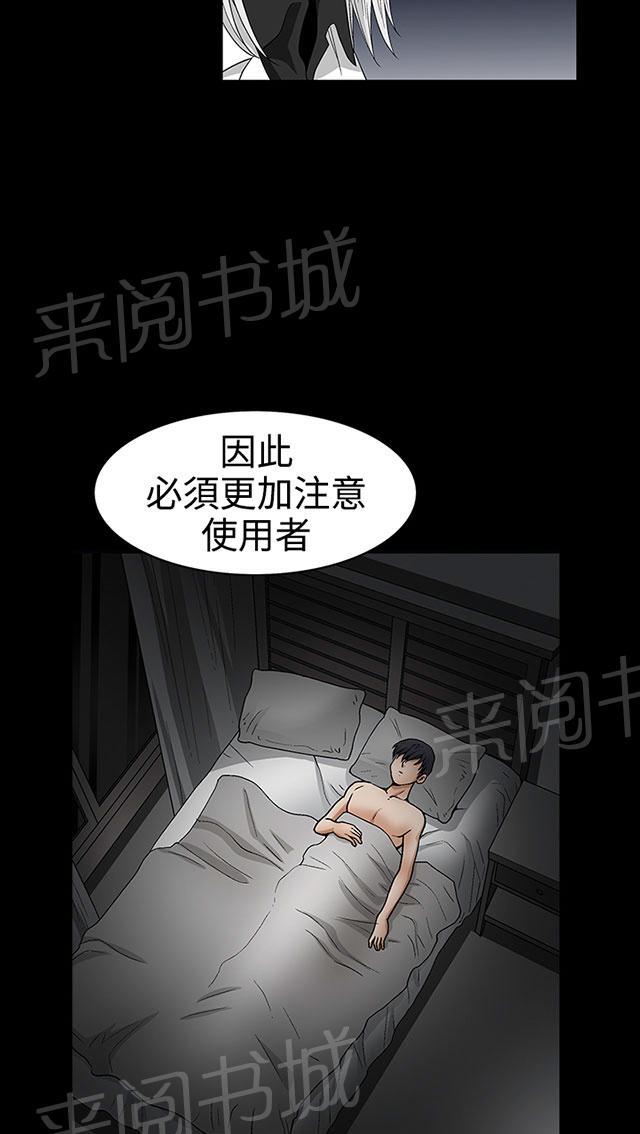 《神秘包裹》漫画最新章节第42话 副作用免费下拉式在线观看章节第【11】张图片