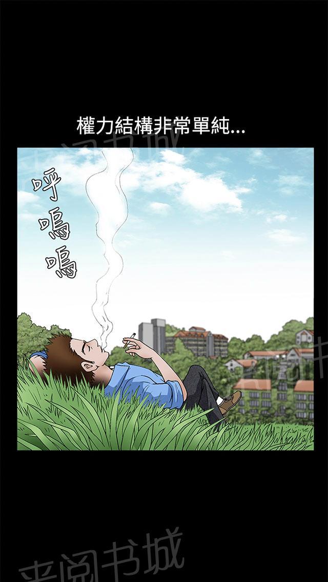 《神秘包裹》漫画最新章节第43话 掌权者免费下拉式在线观看章节第【35】张图片