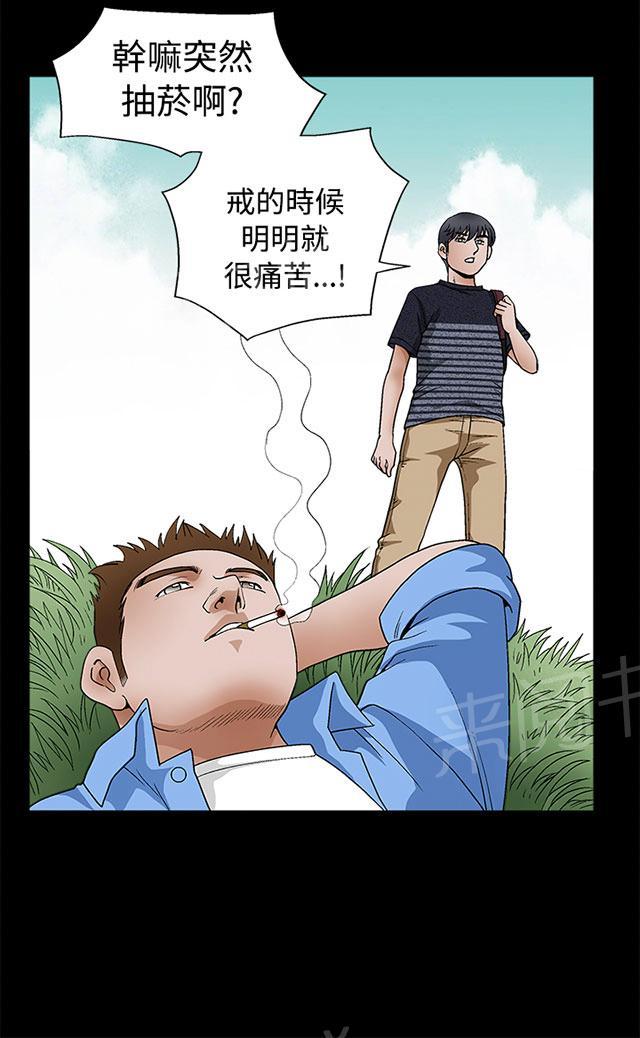 《神秘包裹》漫画最新章节第43话 掌权者免费下拉式在线观看章节第【32】张图片