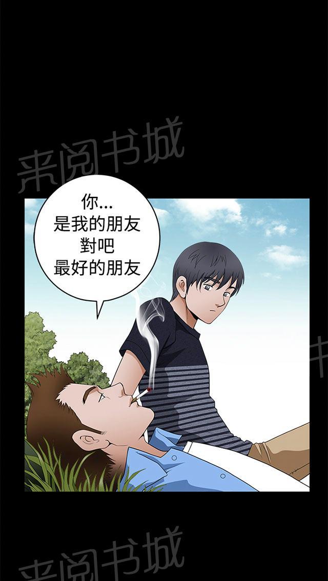 《神秘包裹》漫画最新章节第43话 掌权者免费下拉式在线观看章节第【28】张图片