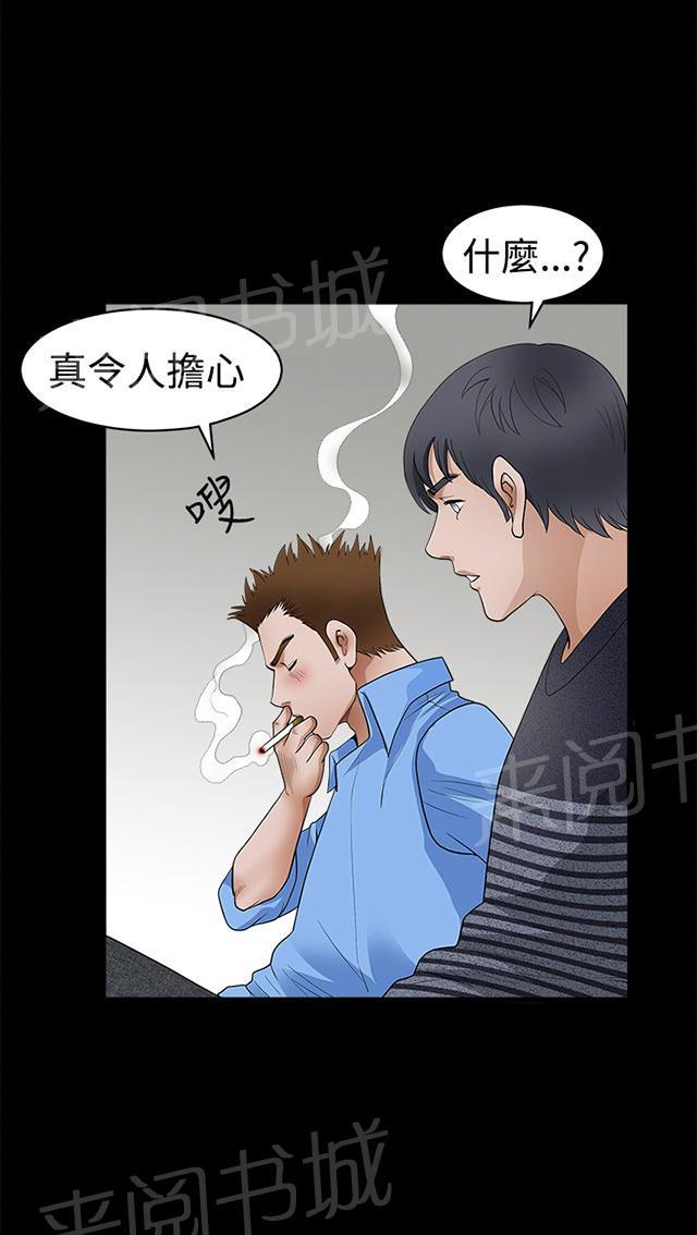 《神秘包裹》漫画最新章节第43话 掌权者免费下拉式在线观看章节第【23】张图片