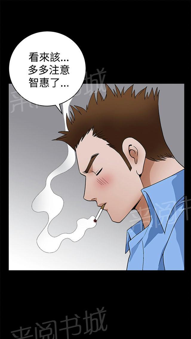 《神秘包裹》漫画最新章节第43话 掌权者免费下拉式在线观看章节第【21】张图片