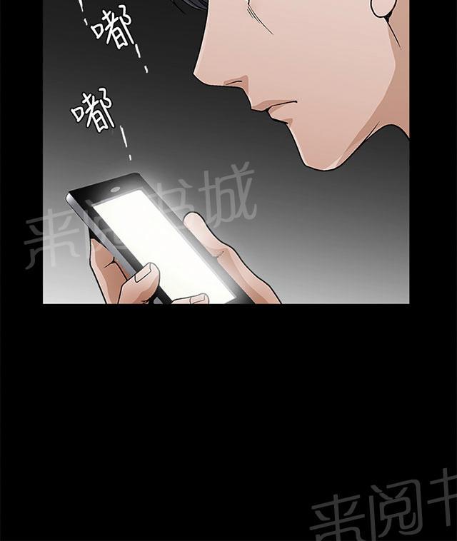 《神秘包裹》漫画最新章节第43话 掌权者免费下拉式在线观看章节第【14】张图片