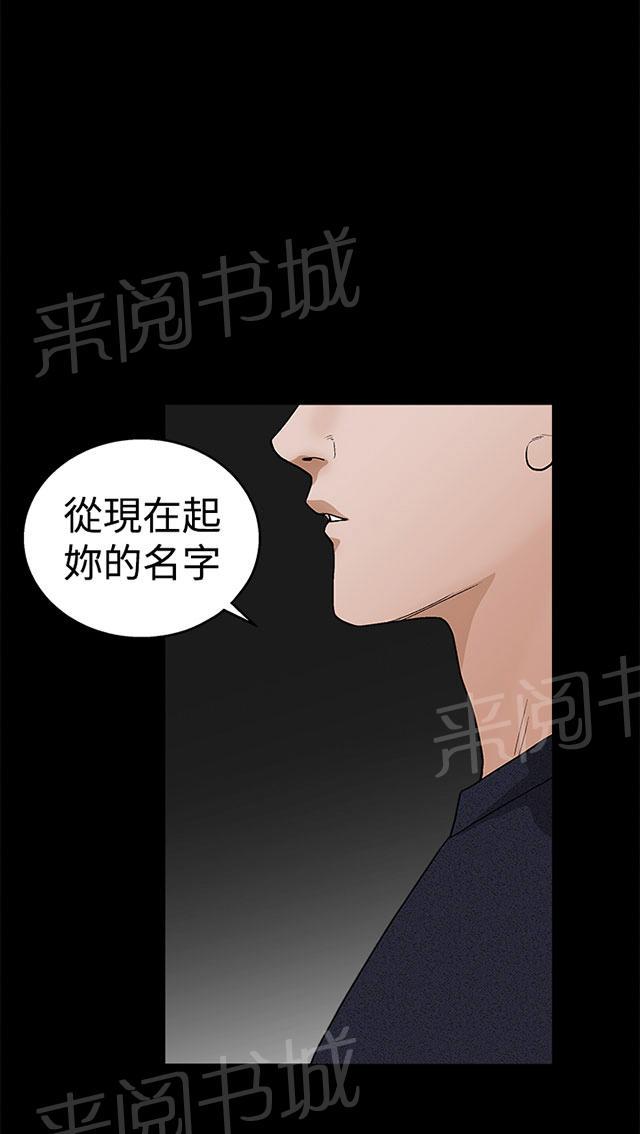 《神秘包裹》漫画最新章节第43话 掌权者免费下拉式在线观看章节第【6】张图片