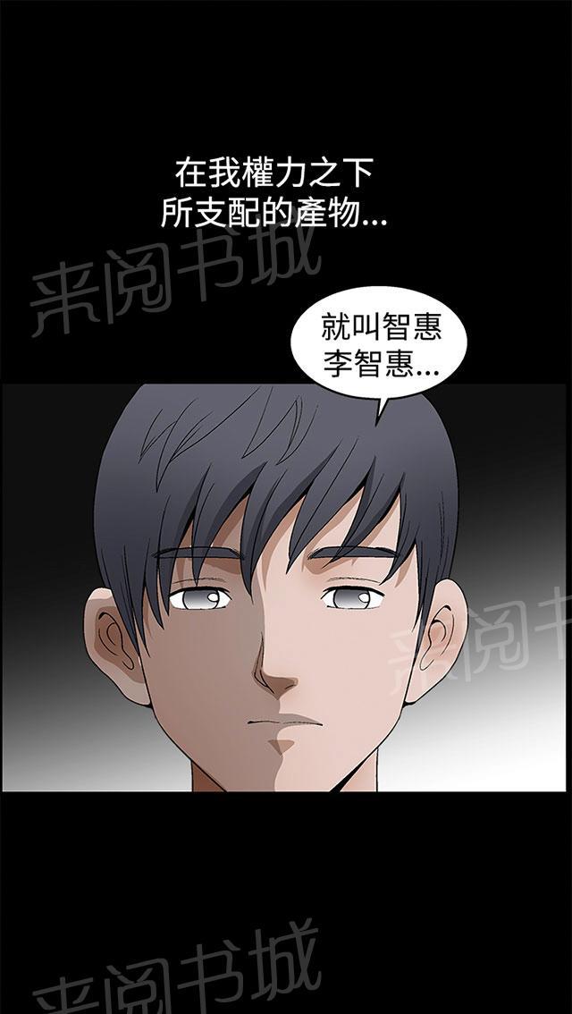 《神秘包裹》漫画最新章节第43话 掌权者免费下拉式在线观看章节第【4】张图片