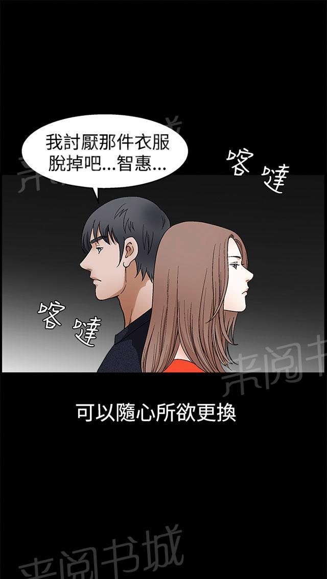 《神秘包裹》漫画最新章节第44话 权利毒性免费下拉式在线观看章节第【39】张图片