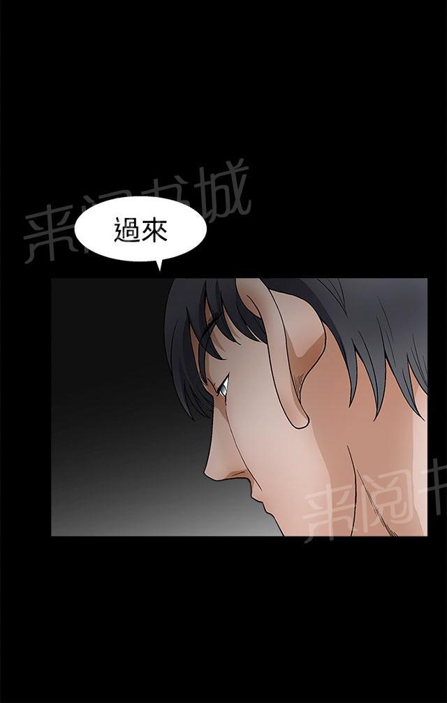 《神秘包裹》漫画最新章节第44话 权利毒性免费下拉式在线观看章节第【36】张图片