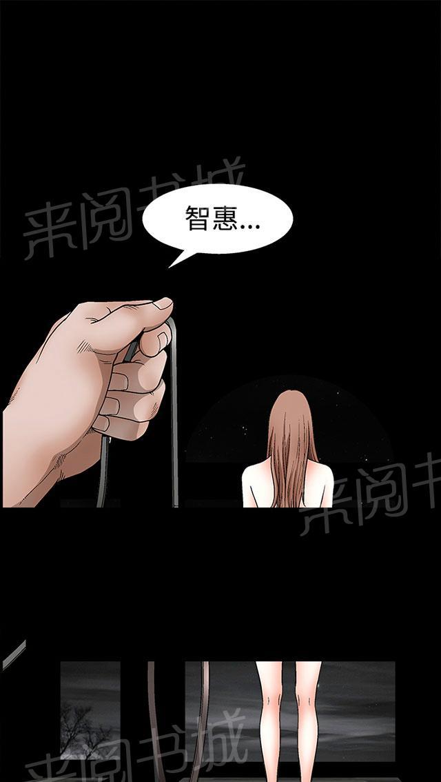 《神秘包裹》漫画最新章节第44话 权利毒性免费下拉式在线观看章节第【35】张图片